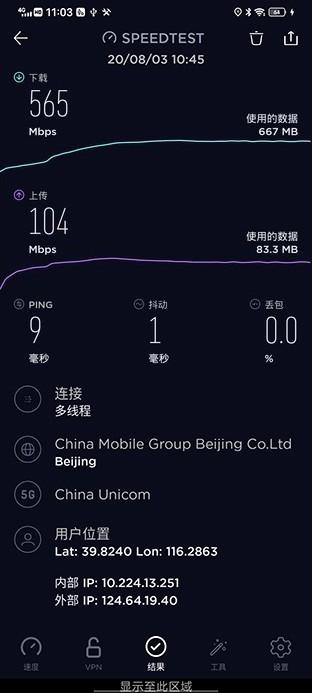 深挖vivo S7十大亮点 5G轻薄自拍旗舰牛在哪？ 第31张