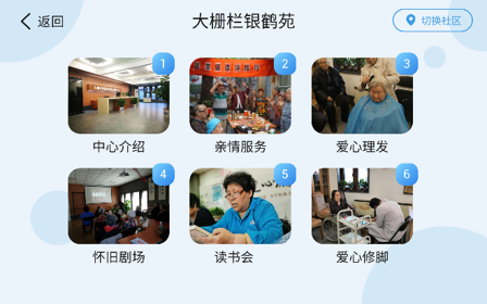 智慧时代，我们需要什么样的养老服务？ 第9张