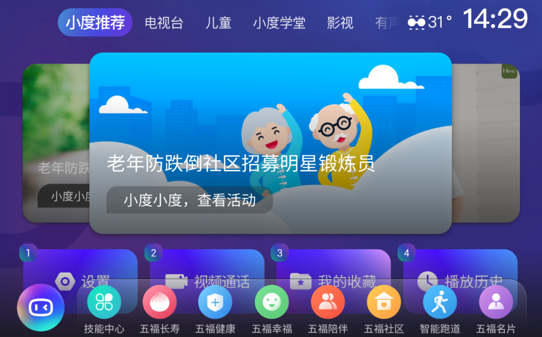 智慧时代，我们需要什么样的养老服务？ 第13张