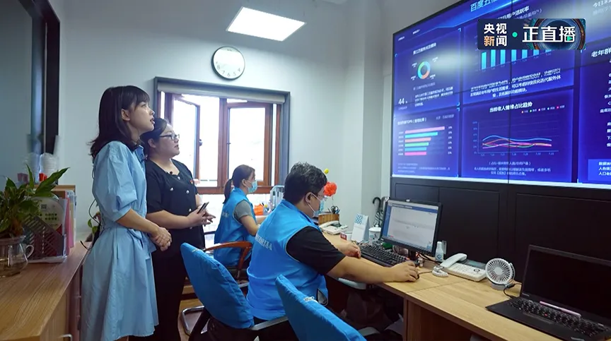 智慧时代，我们需要什么样的养老服务？ 第17张