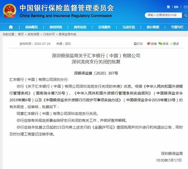 惨烈！汇丰银行在美国"全面崩塌"：裁员4000人，砍掉60%的业务 第7张