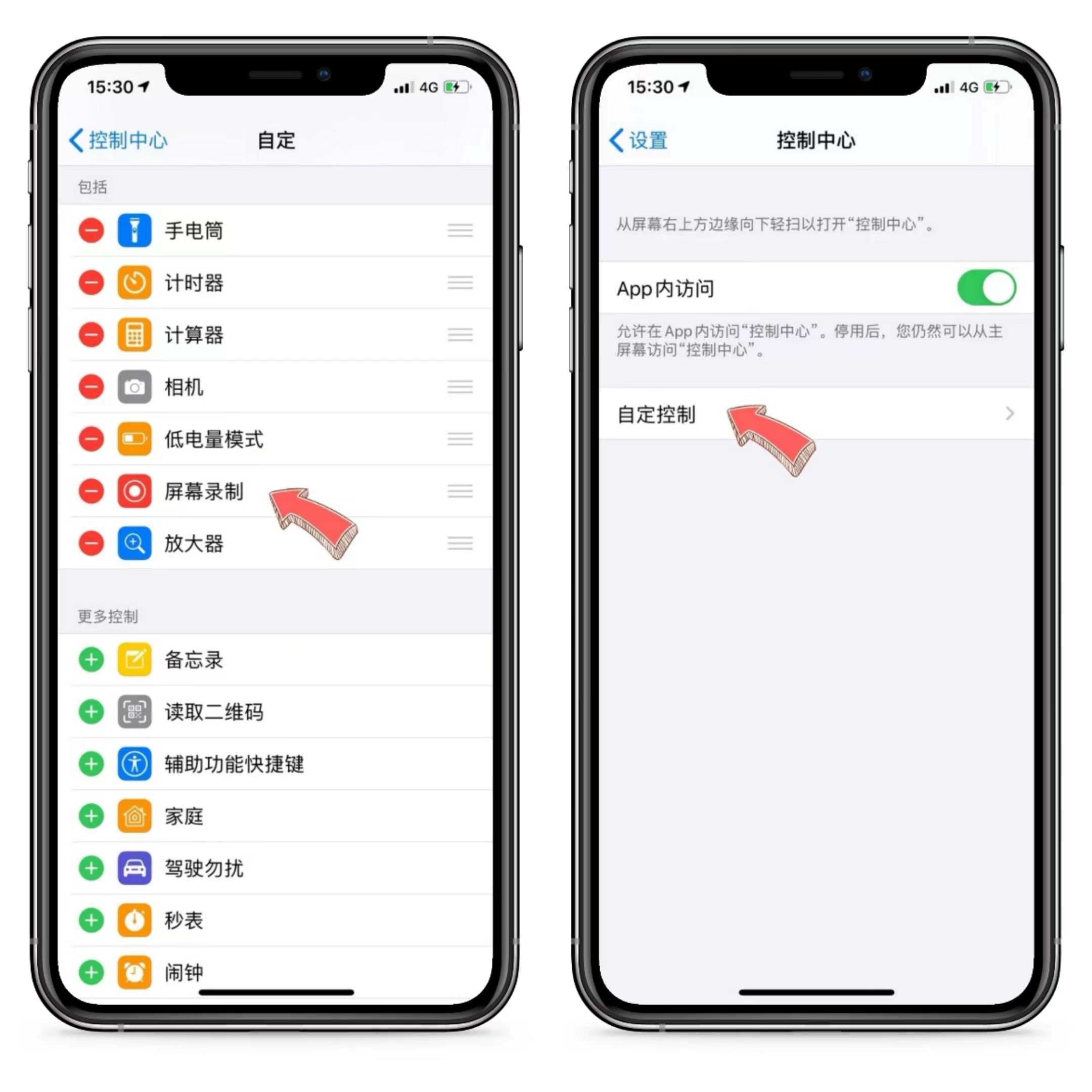 手机怎么录屏直播教程（手机简单录屏教程） 第7张