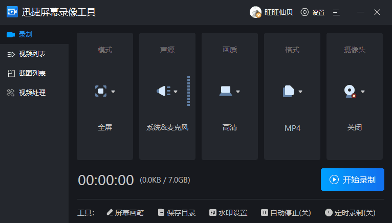 手机怎么录屏直播教程（手机简单录屏教程） 第11张