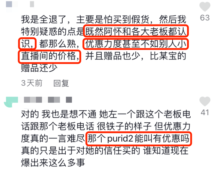 抖音“最短命一姐”阿怀：第一天全网膜拜，第二天锤上热搜 第11张
