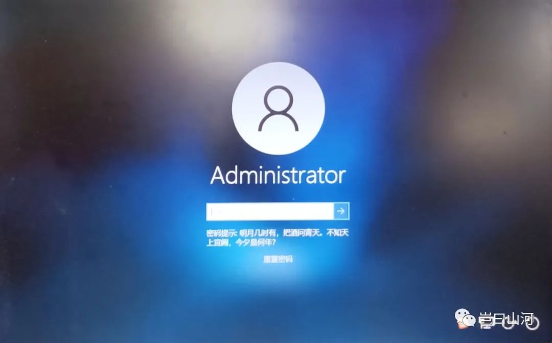 administrator密码忘了怎么办（计算机密码破解方法） 第1张