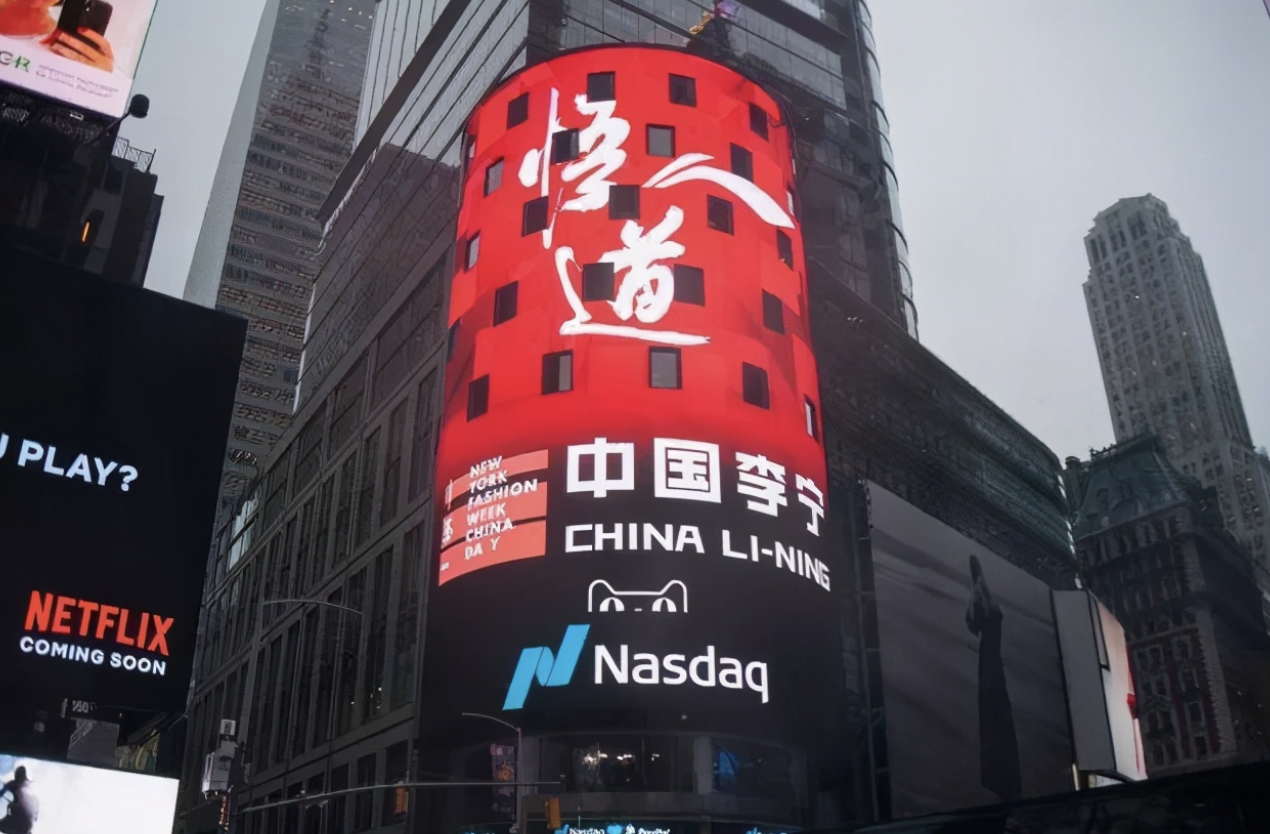 净利润超19亿元，同比大涨187%，李宁被高估了吗？ 第5张
