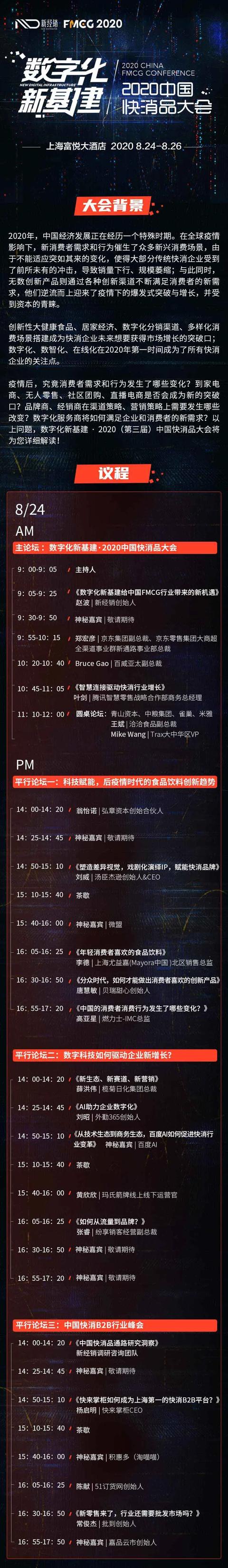 经销商：没有数字化经销，便没有盈利 第11张