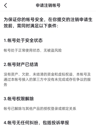 实名认证解除方法（抖音号实名认证解除和更换教程） 第1张