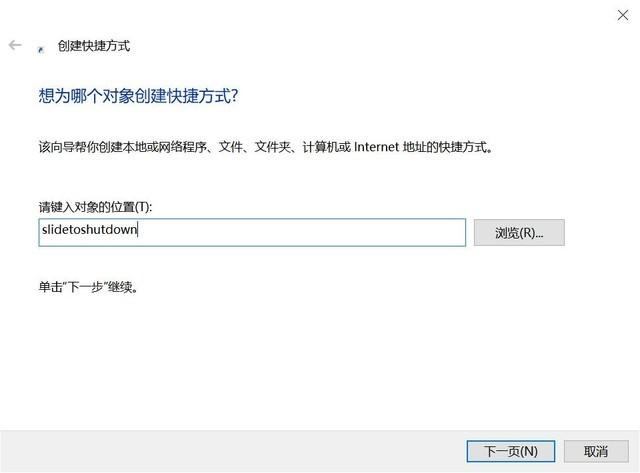 电脑关机快捷键是什么键（win10关电脑八种方法） 第9张