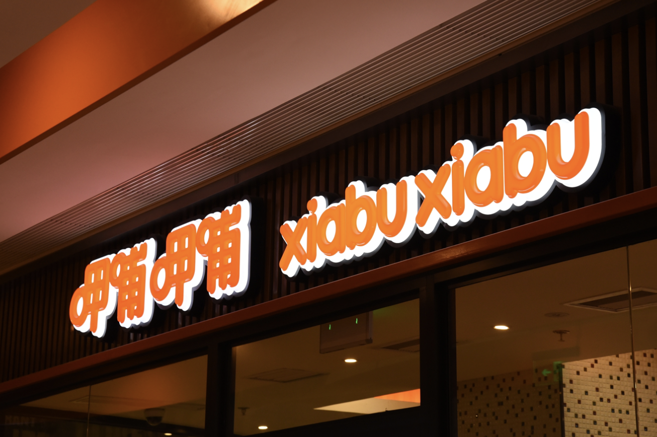 亏损6000万，计划关店200家，呷哺呷哺市值蒸发超220亿港元 第1张