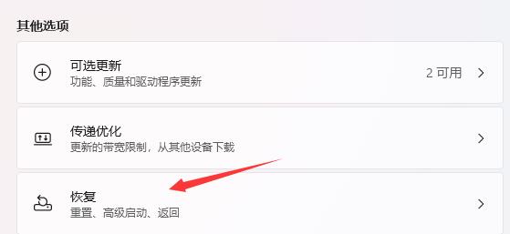 win11怎么退回win10界面（Win11退回Win10系统的方法） 第9张