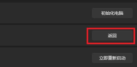 win11怎么退回win10界面（Win11退回Win10系统的方法） 第11张