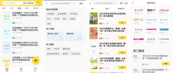 一个正在突围的教育类APP：快对作业产品体验报告 第15张