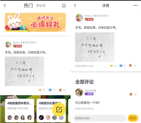 一个正在突围的教育类APP：快对作业产品体验报告 第19张