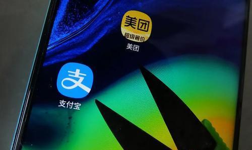 美团撤下支付宝，狙击蚂蚁集团IPO 第1张