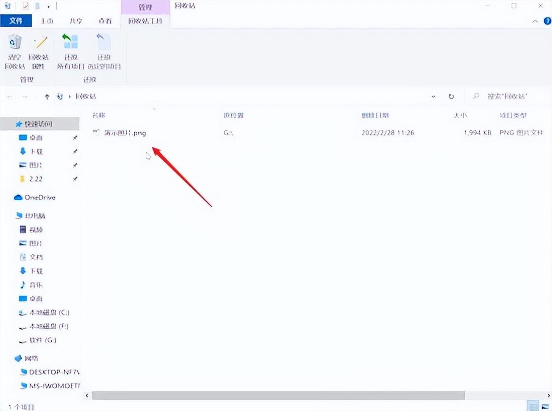 已删除照片怎么恢复回来（被误删的照片修复教程） 第9张
