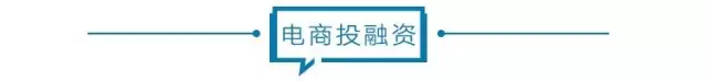 电商壹周｜腾讯半年报净利润426亿，十荟团被爆裁员 第9张