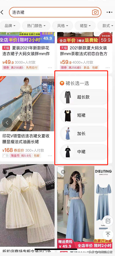 淘宝中小卖家正确制作标题的几种方式，以及组合标题需要注意的点 第3张