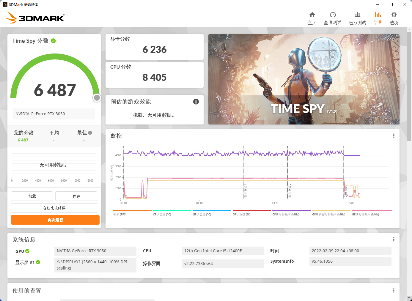 rtx3050显卡什么水平（RTX3050评测） 第31张