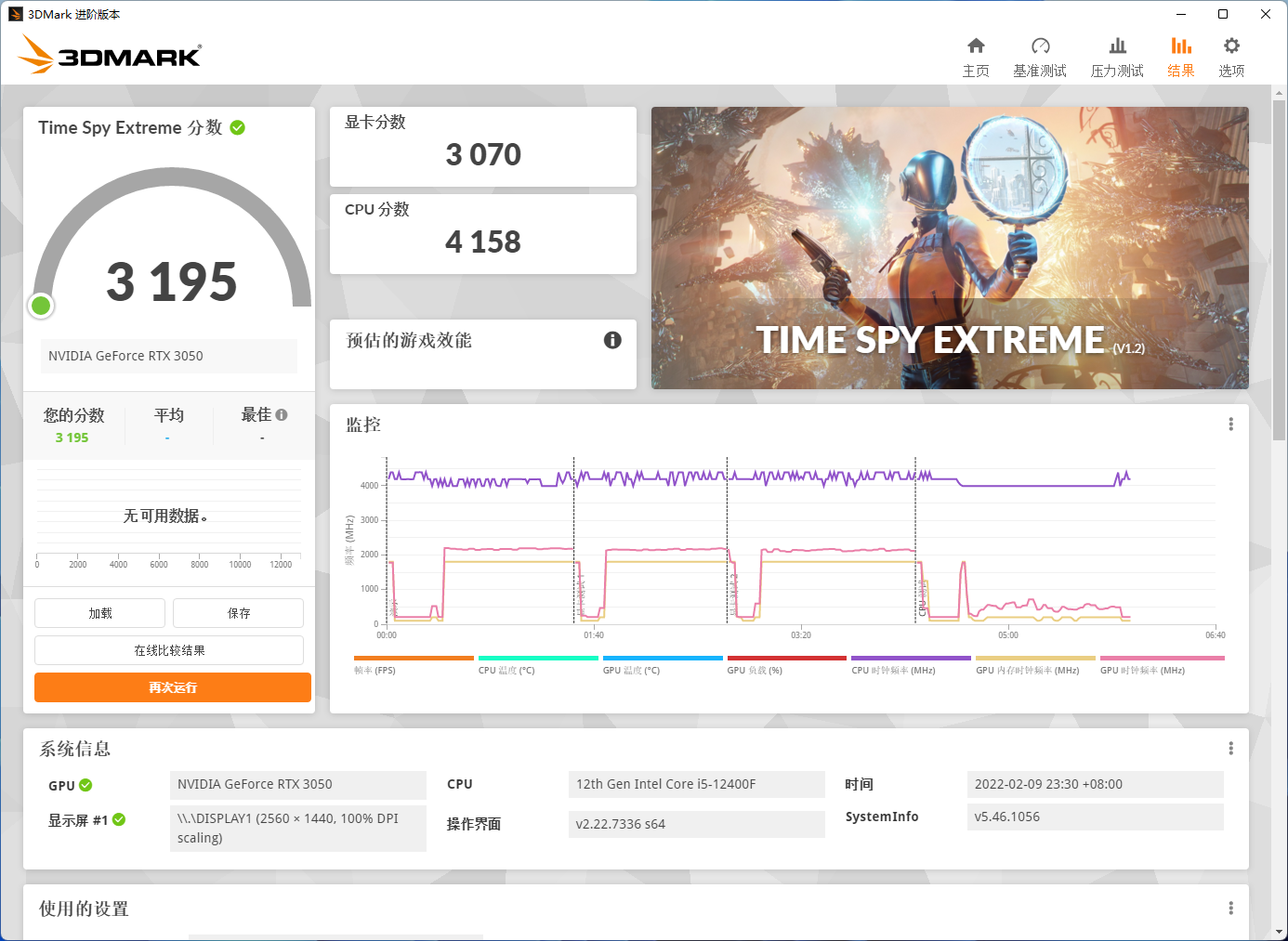 rtx3050显卡什么水平（RTX3050评测） 第33张