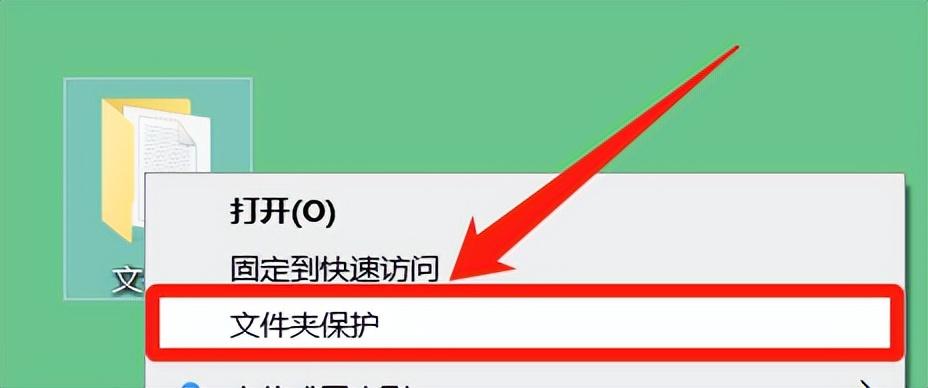文件夹如何加密码（文件夹设置密码的方法） 第1张