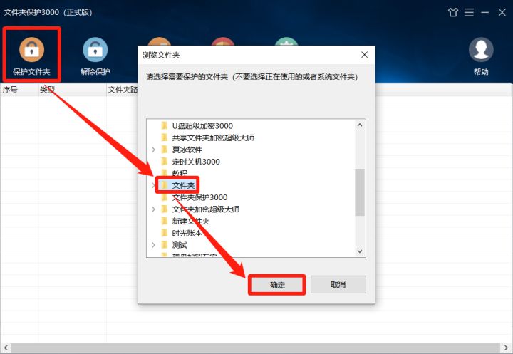 文件夹如何加密码（文件夹设置密码的方法） 第3张