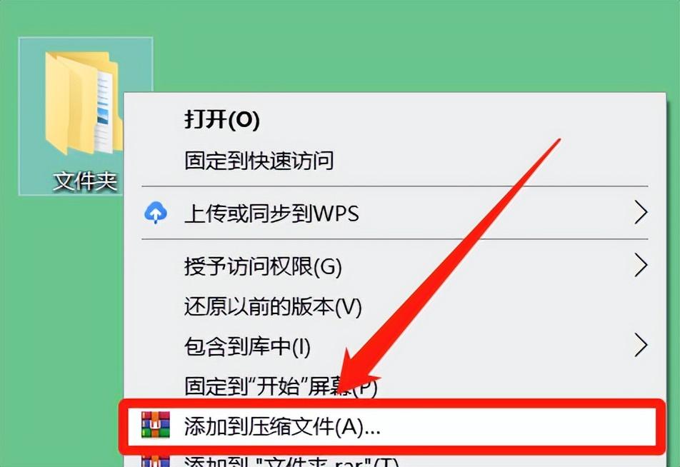 文件夹如何加密码（文件夹设置密码的方法） 第9张