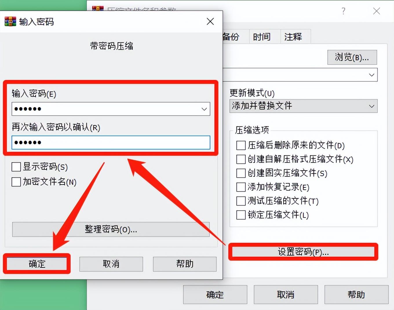 文件夹如何加密码（文件夹设置密码的方法） 第11张