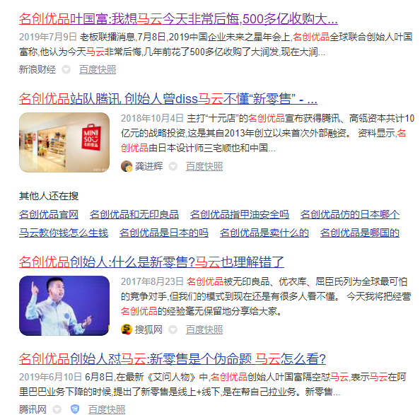 阿里开出一元店，和名创优品的新零售之战即将落幕？ 第3张