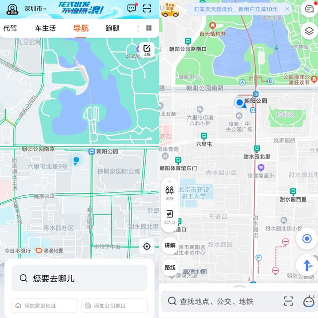 百度高德之后滴滴入局亿级量生意，不赚钱的“地图炮”往哪开？ 第7张