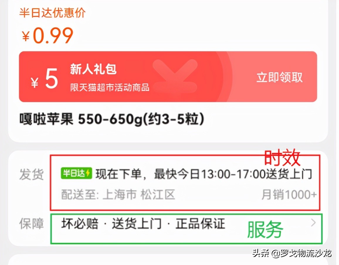 所有供应链都值得重做一遍？两大链路、十个模块，实战总结来了 第33张