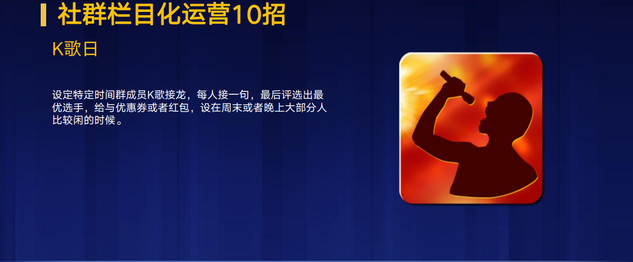 撬动私域变现的可复制技巧：社群转化+朋友圈成交+1V1复购 第19张