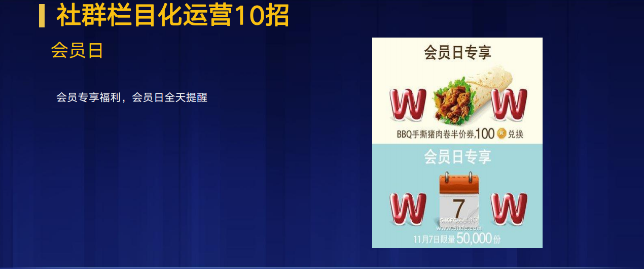 撬动私域变现的可复制技巧：社群转化+朋友圈成交+1V1复购 第21张