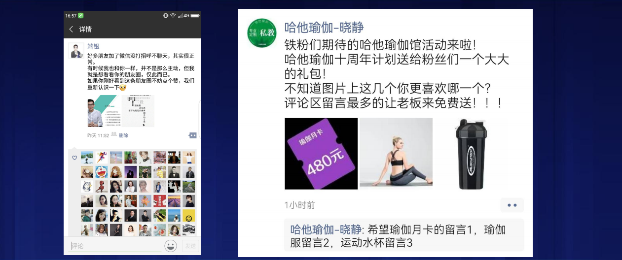 撬动私域变现的可复制技巧：社群转化+朋友圈成交+1V1复购 第25张