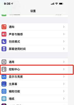 苹果手机如何录屏（苹果手机录屏使用技巧） 第3张