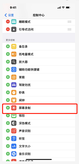 苹果手机如何录屏（苹果手机录屏使用技巧） 第5张