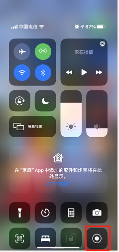 苹果手机如何录屏（苹果手机录屏使用技巧） 第7张