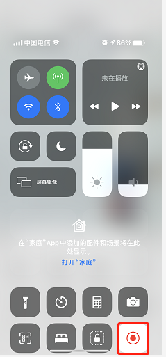 苹果手机如何录屏（苹果手机录屏使用技巧） 第9张