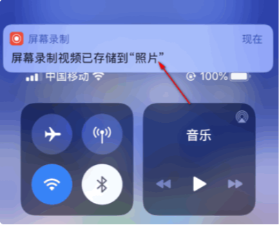 苹果手机如何录屏（苹果手机录屏使用技巧） 第11张
