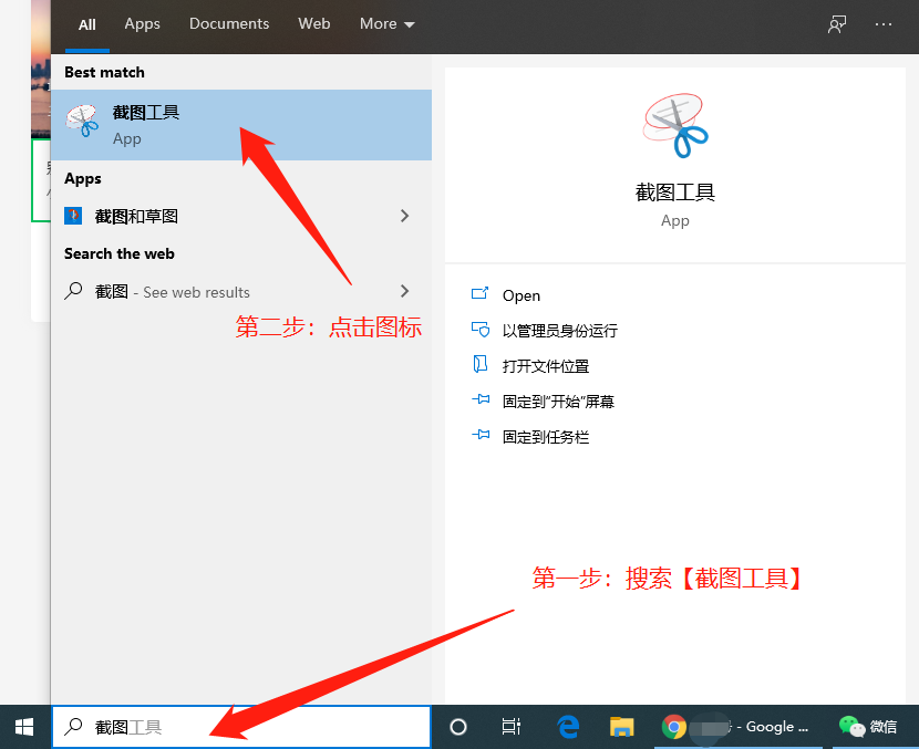 笔记本电脑怎么截图（手提电脑快速截图技巧） 第7张