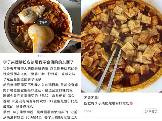 当螺蛳粉被吐槽、人设被质疑，自建工厂能改变李子柒什么？ 第5张