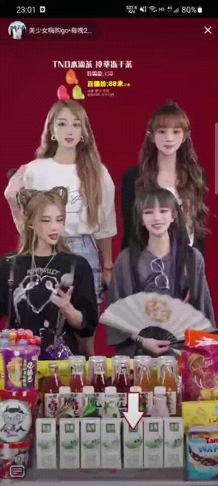 在线蹦迪为何越看越上头？美少女边蹦迪边带货1300万 第3张