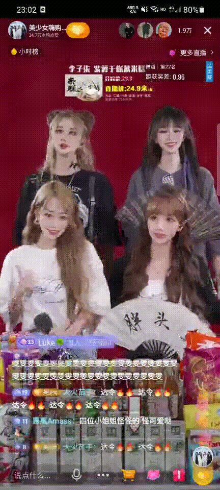 在线蹦迪为何越看越上头？美少女边蹦迪边带货1300万 第7张