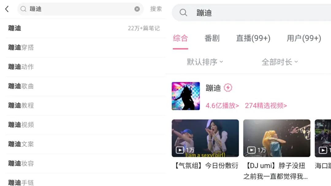 在线蹦迪为何越看越上头？美少女边蹦迪边带货1300万 第11张