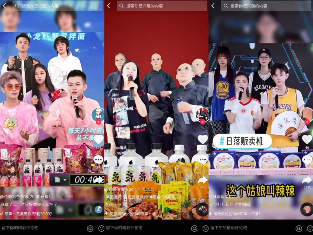 在线蹦迪为何越看越上头？美少女边蹦迪边带货1300万 第21张