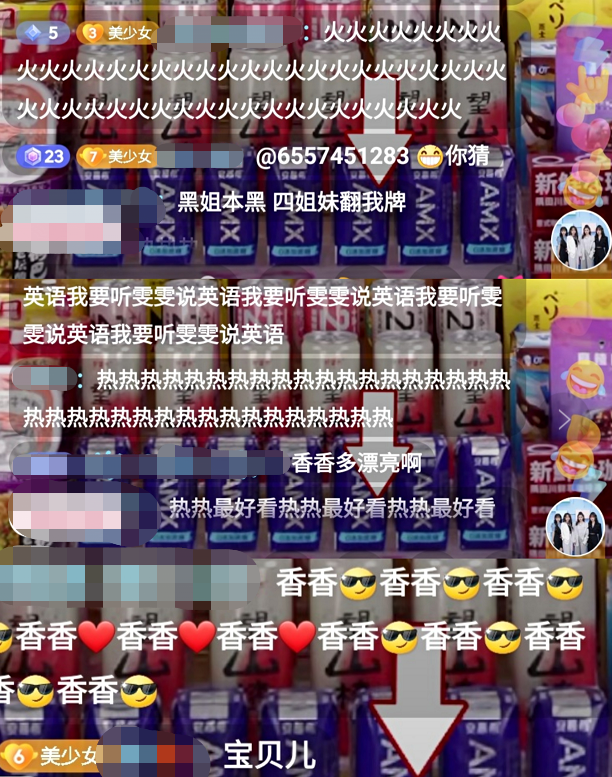 在线蹦迪为何越看越上头？美少女边蹦迪边带货1300万 第23张