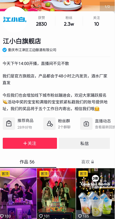 在线蹦迪为何越看越上头？美少女边蹦迪边带货1300万 第25张