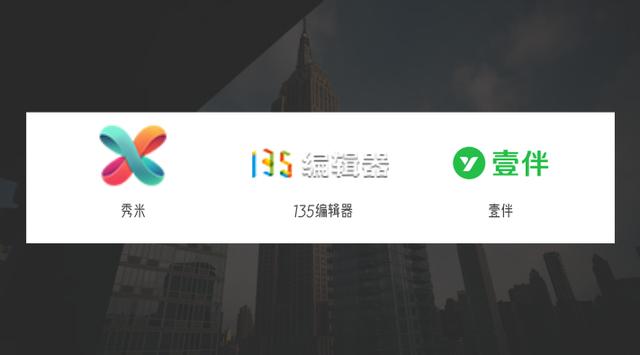 「工具推荐」运营人必备的4类超实用工具，让你的工作效率翻倍 第3张