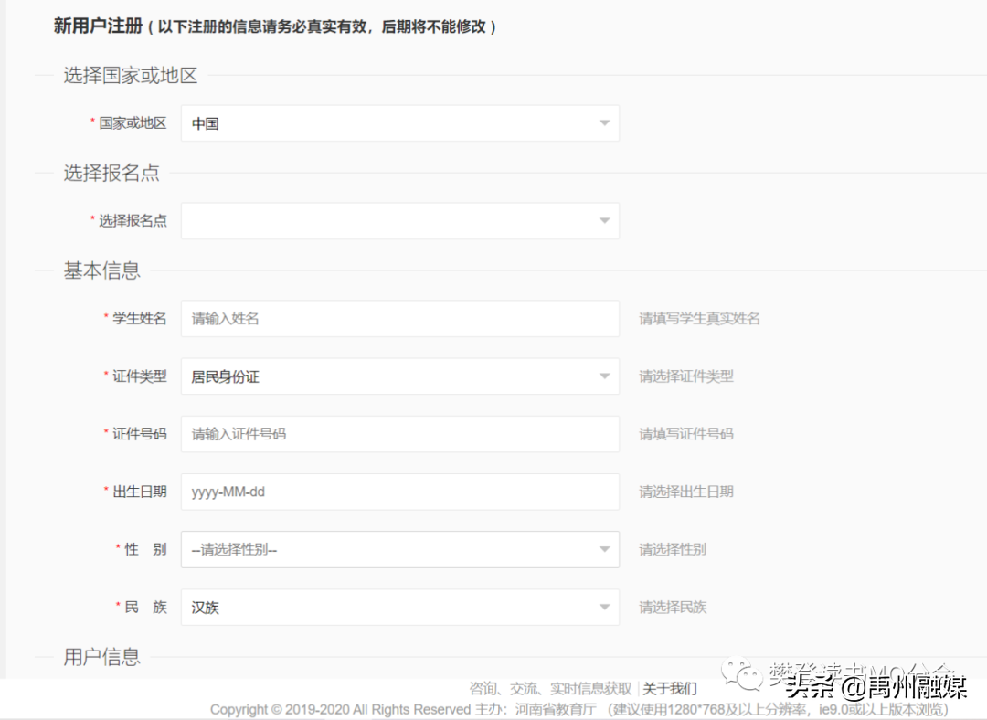 用户名一般填什么（注册用户名怎么填写正确方式） 第5张