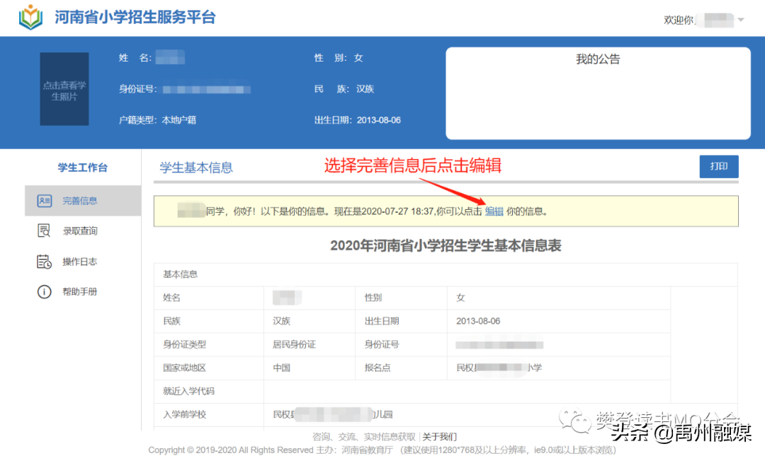 用户名一般填什么（注册用户名怎么填写正确方式） 第15张